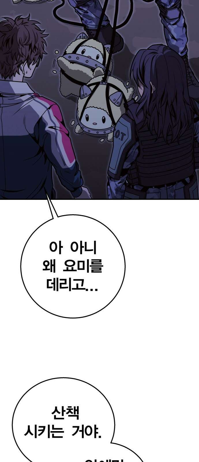 귀여WAR 28． 소집 20