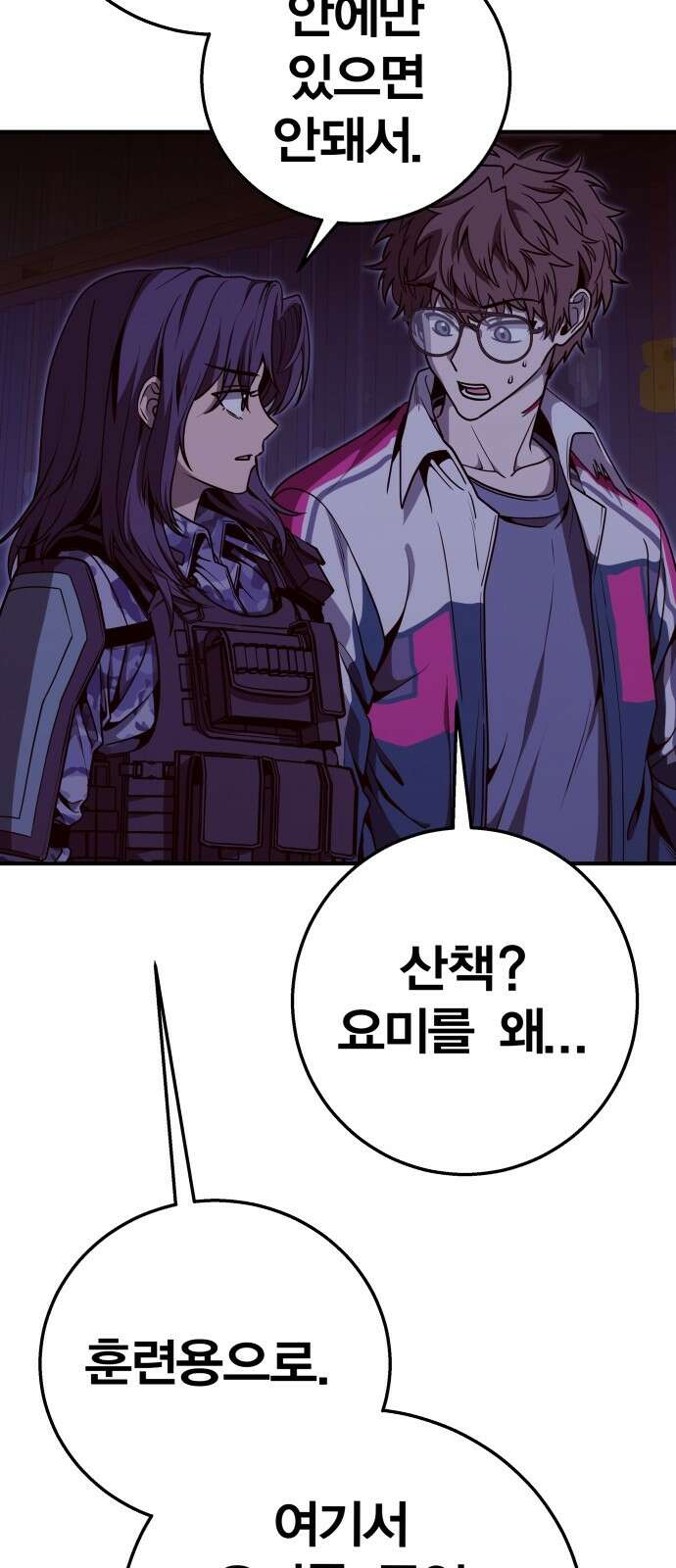 귀여WAR 28． 소집 21