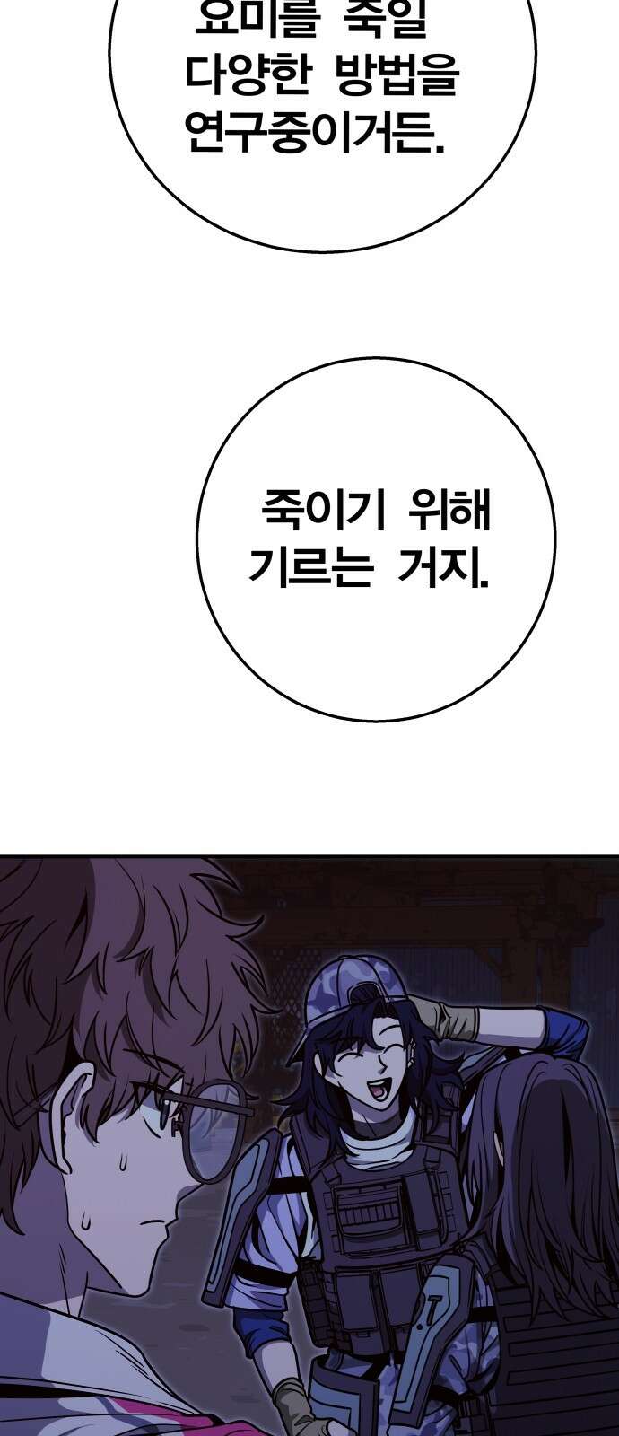 귀여WAR 28． 소집 22