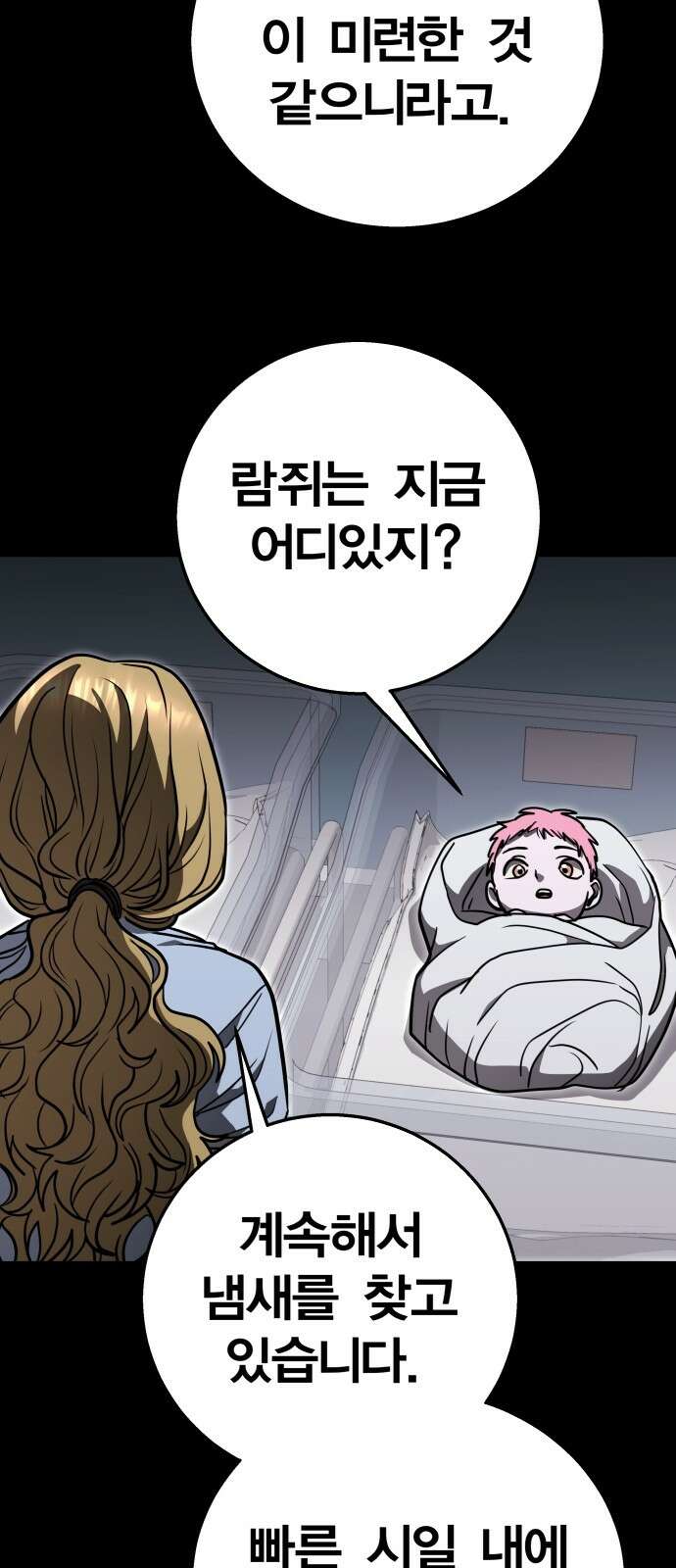 귀여WAR 28． 소집 31