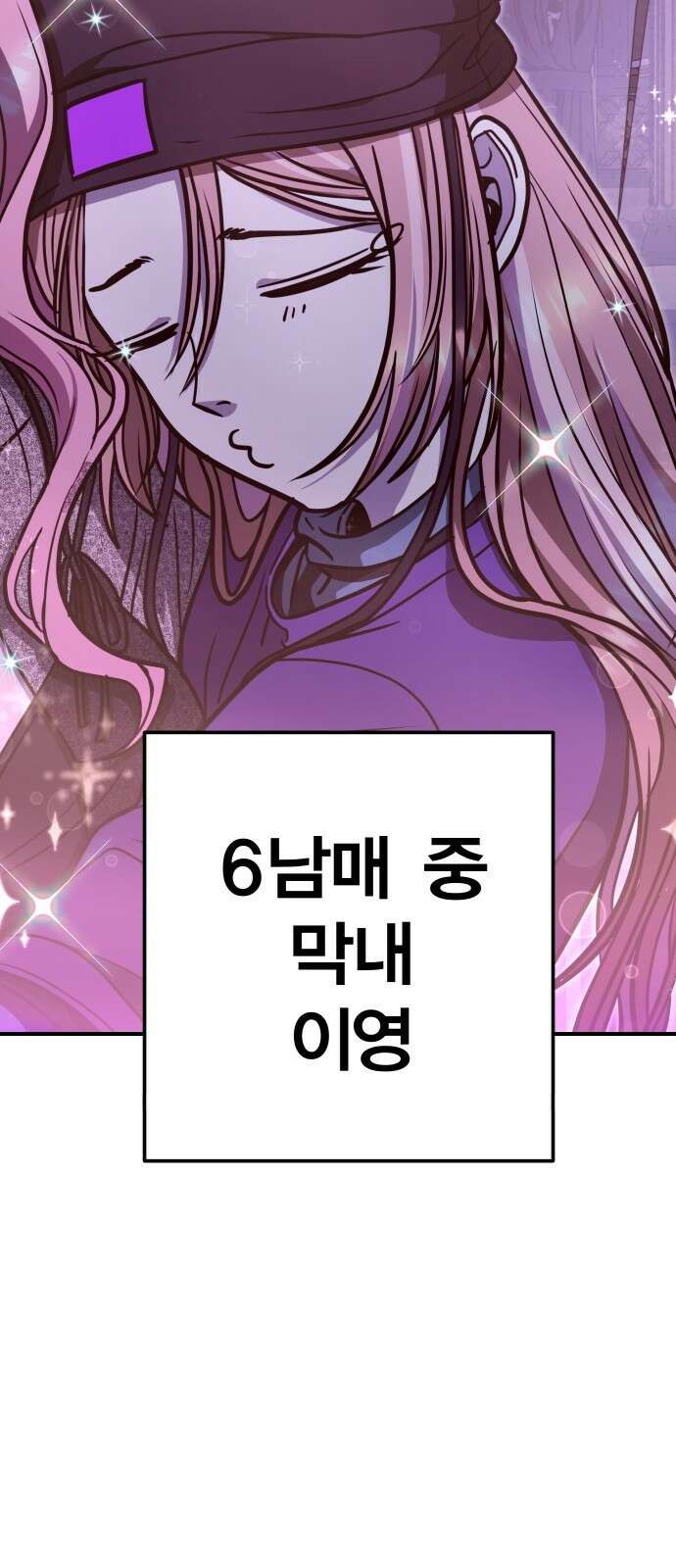 귀여WAR 28． 소집 43