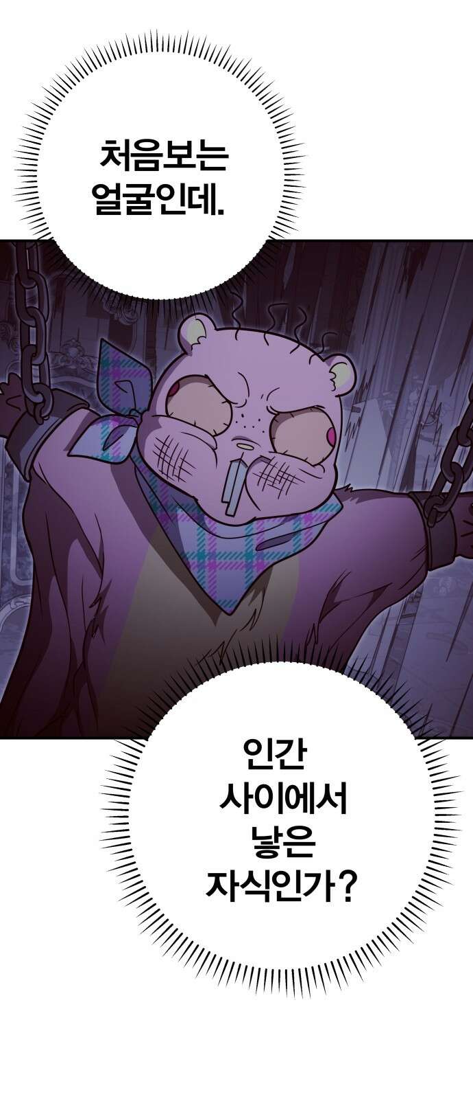 귀여WAR 28． 소집 44