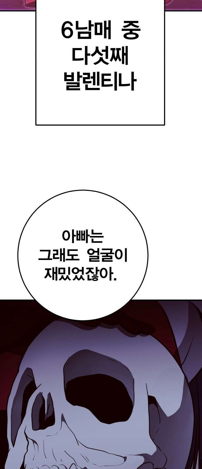 귀여WAR 28． 소집 54
