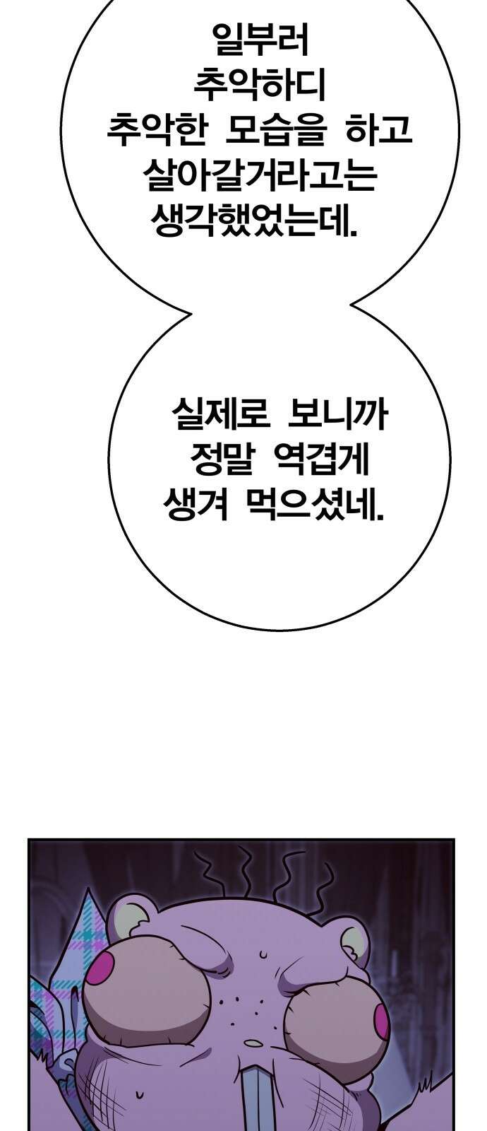 귀여WAR 28． 소집 57