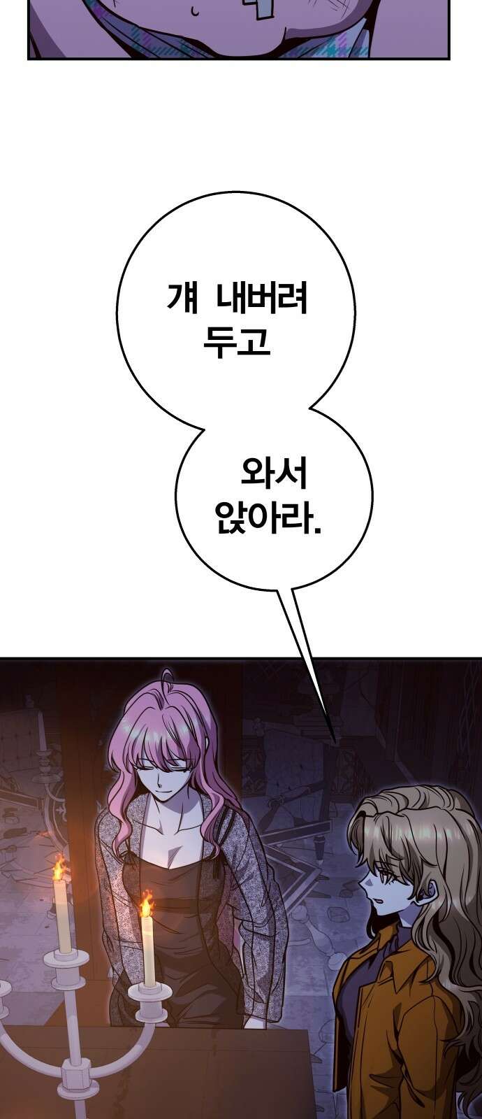 귀여WAR 28． 소집 58