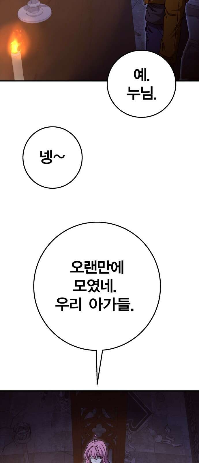 귀여WAR 28． 소집 59