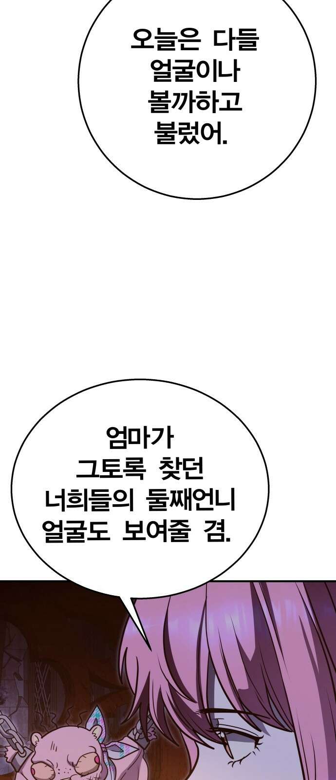 귀여WAR 28． 소집 62