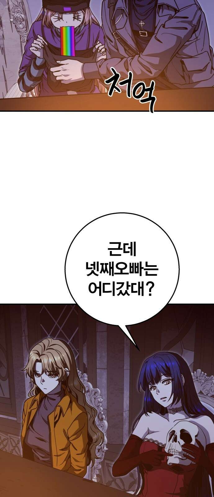 귀여WAR 28． 소집 64