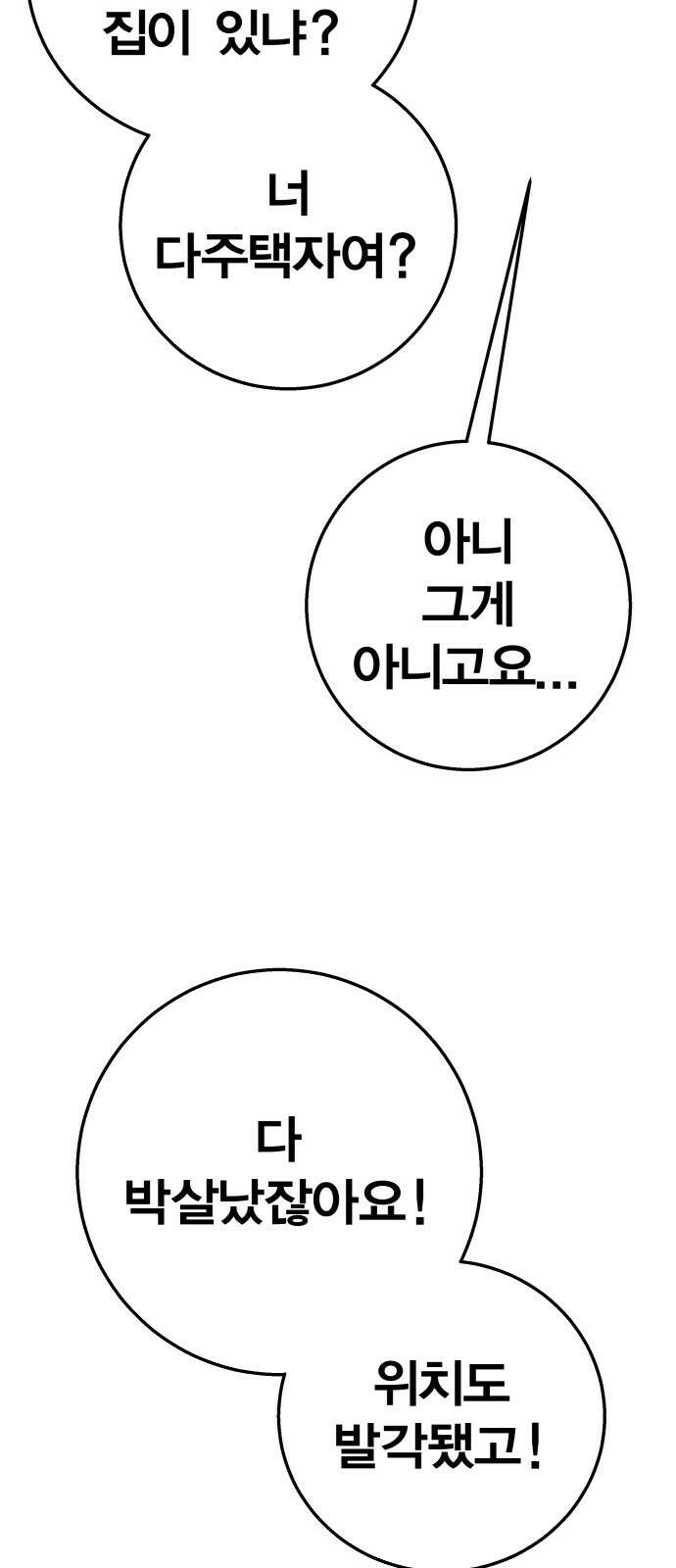 귀여WAR 28． 소집 74