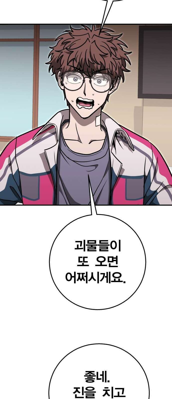귀여WAR 28． 소집 75