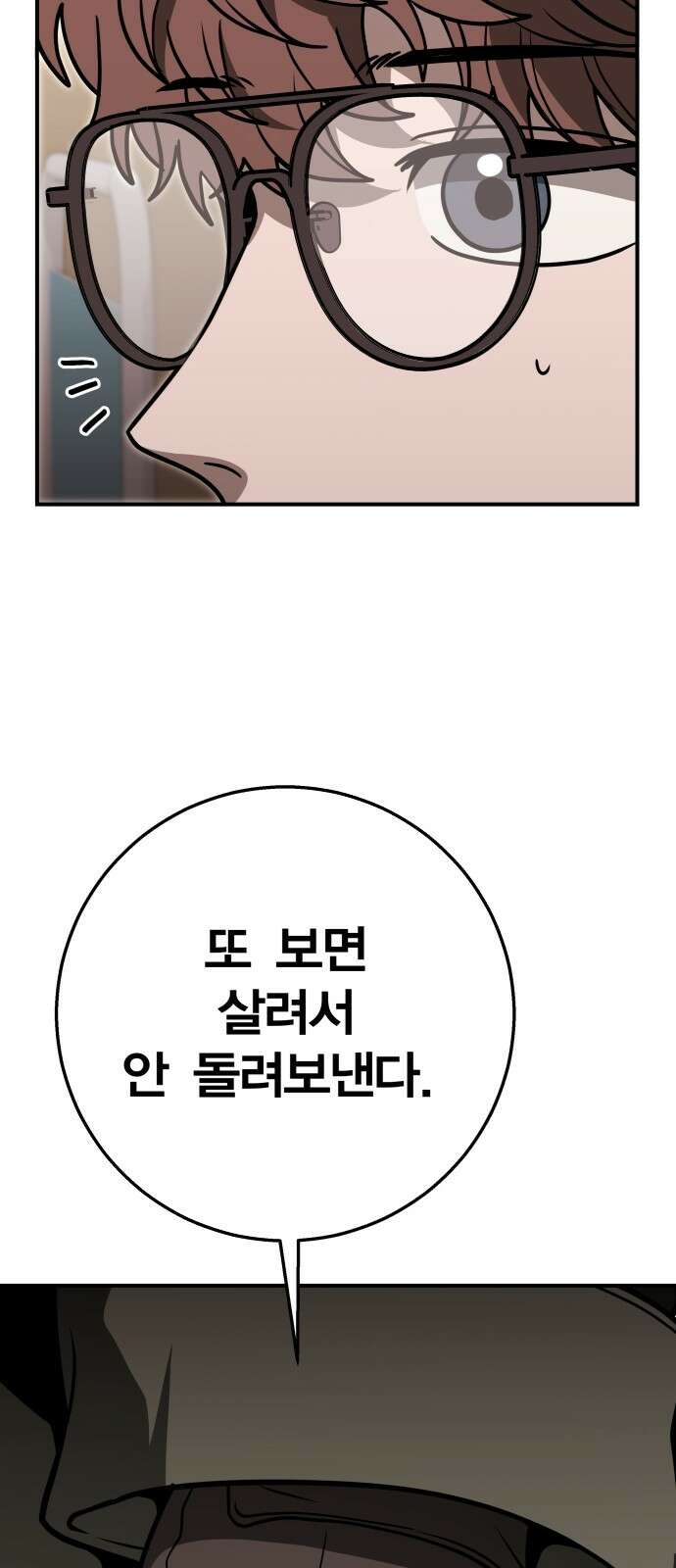 귀여WAR 28． 소집 77