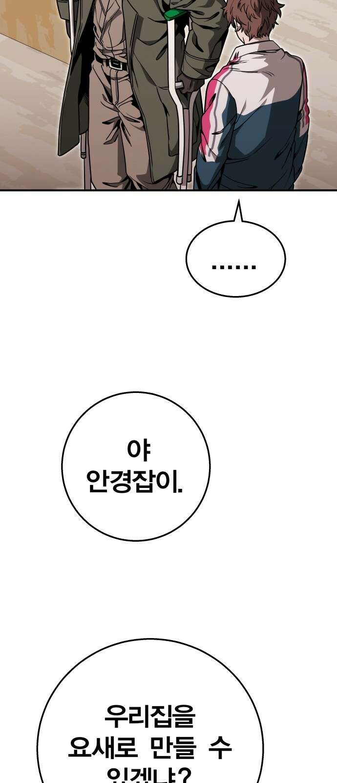 귀여WAR 28． 소집 79
