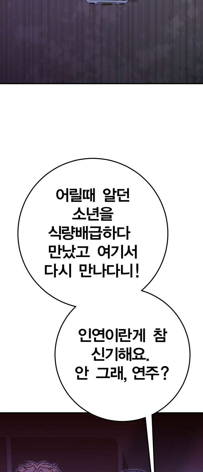 귀여WAR 28． 소집 83