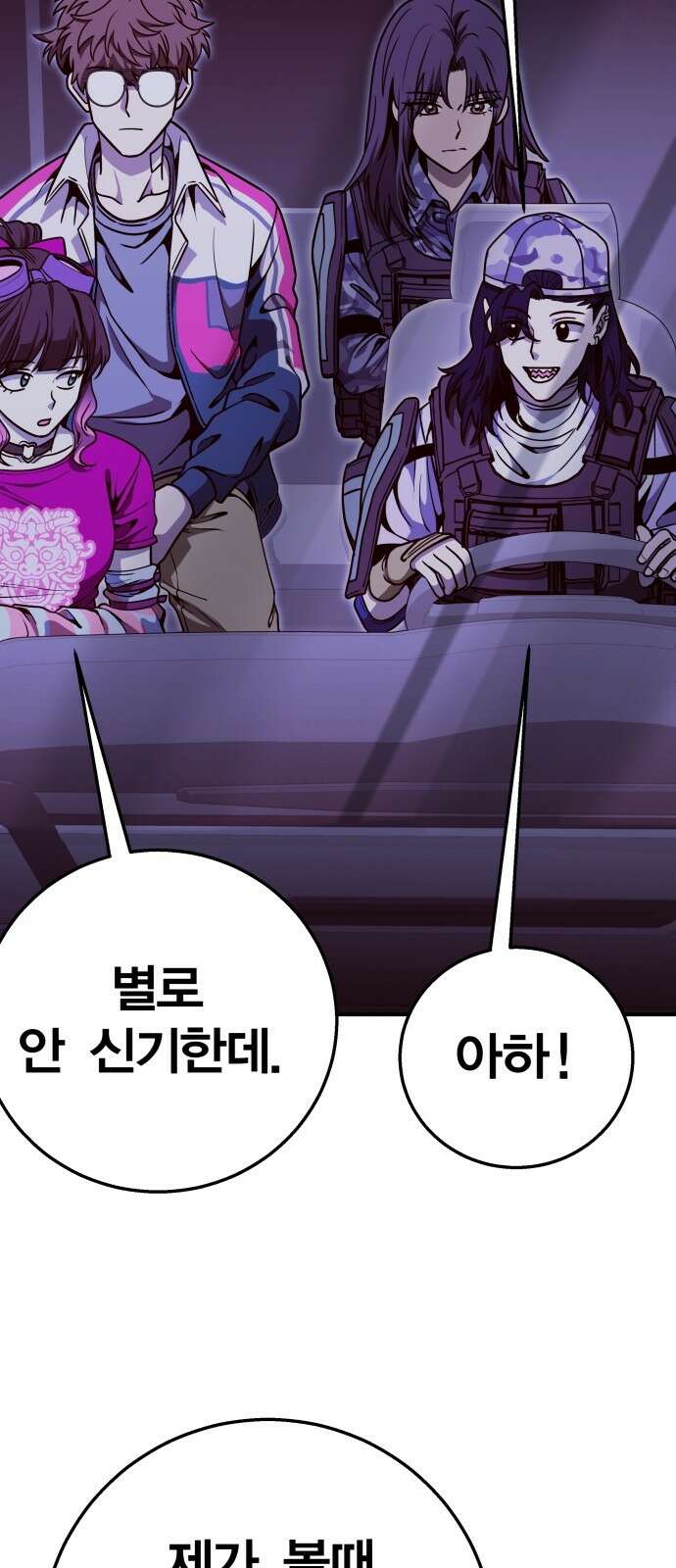귀여WAR 28． 소집 84