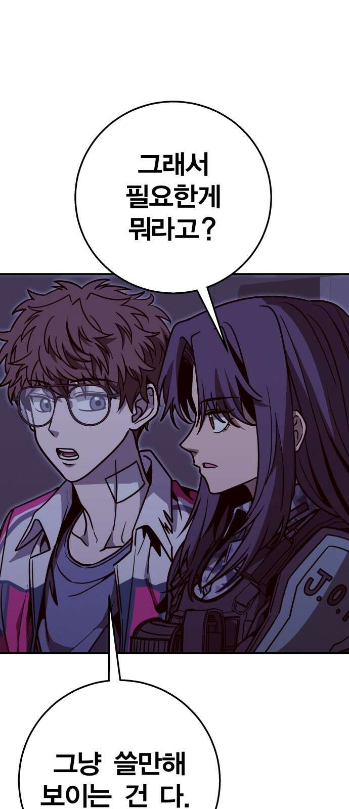 귀여WAR 28． 소집 86