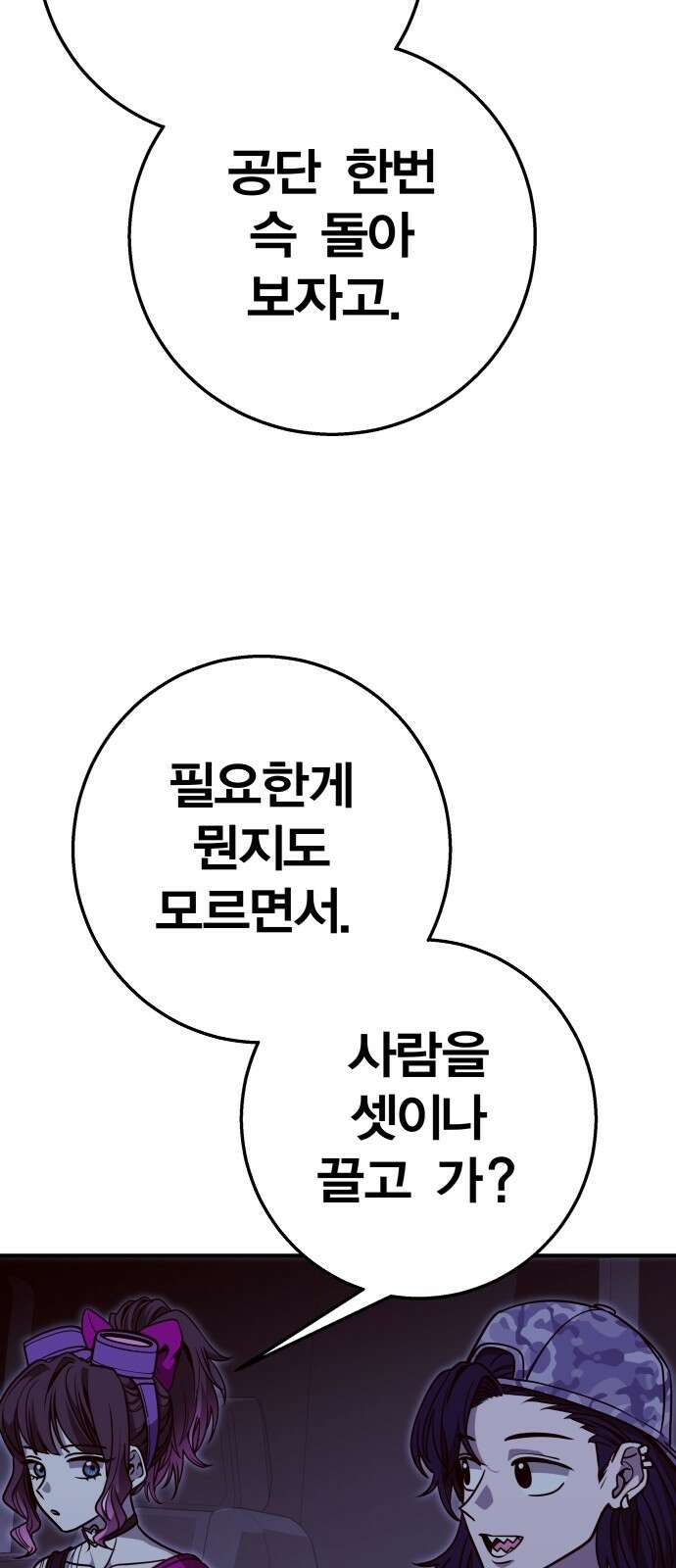 귀여WAR 28． 소집 87