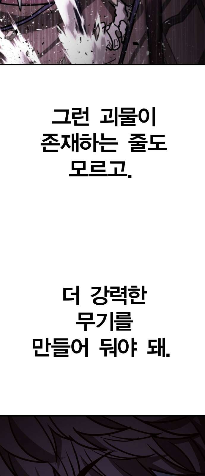 귀여WAR 28． 소집 91
