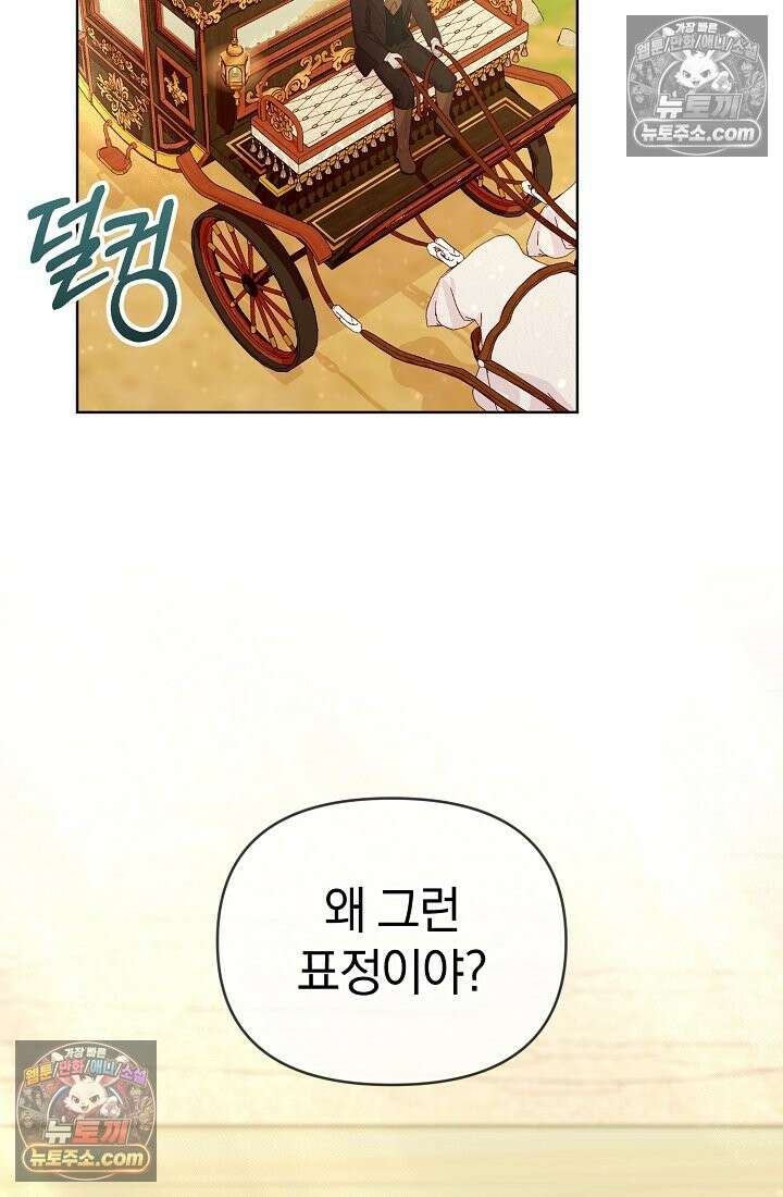 수집가의 새장 [19세 완전판] 수집가의 새장 23화 3