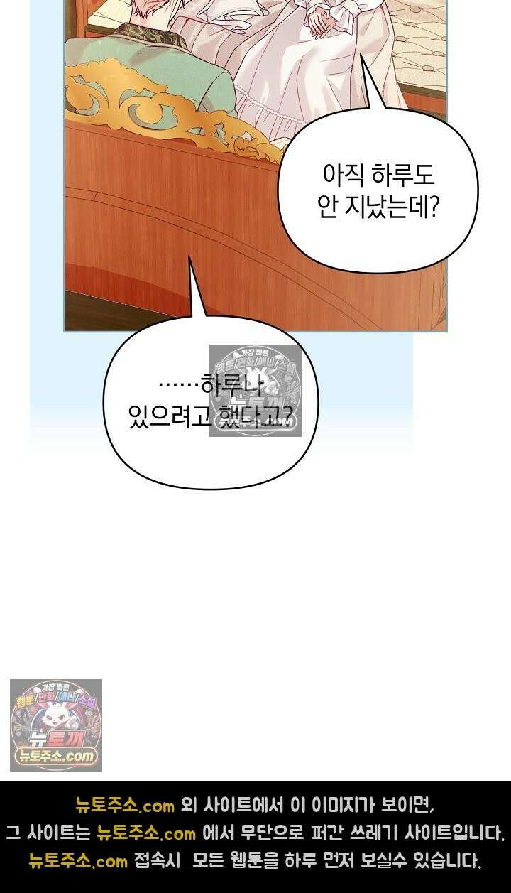 수집가의 새장 [19세 완전판] 수집가의 새장 23화 6