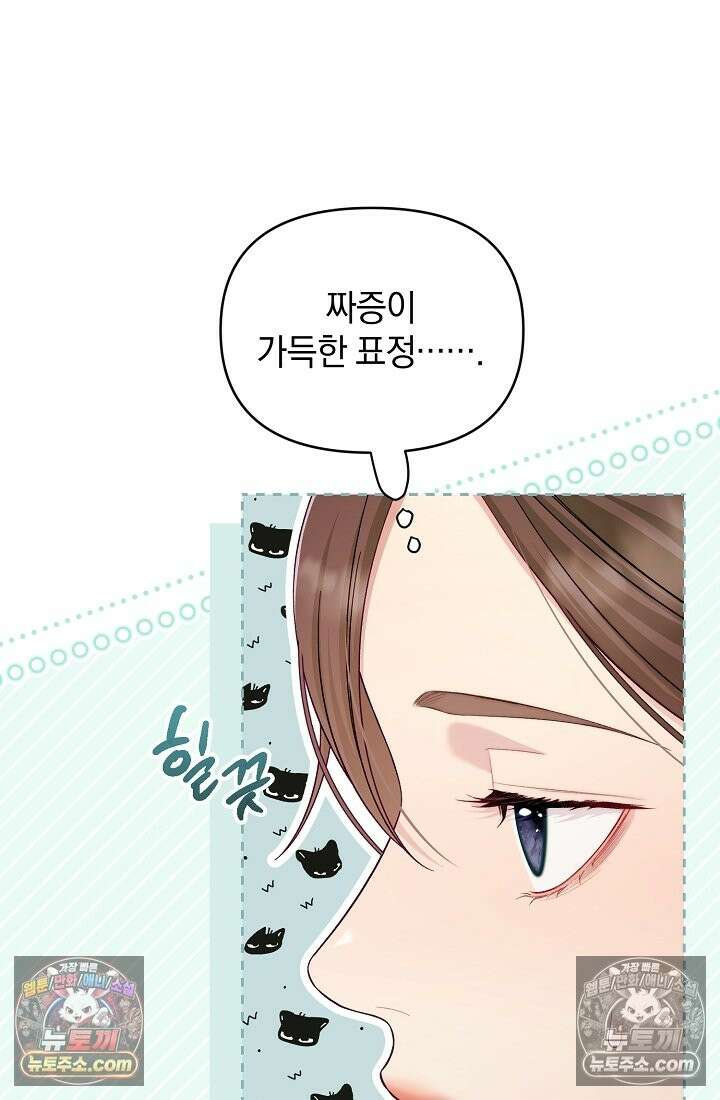 수집가의 새장 [19세 완전판] 수집가의 새장 23화 7