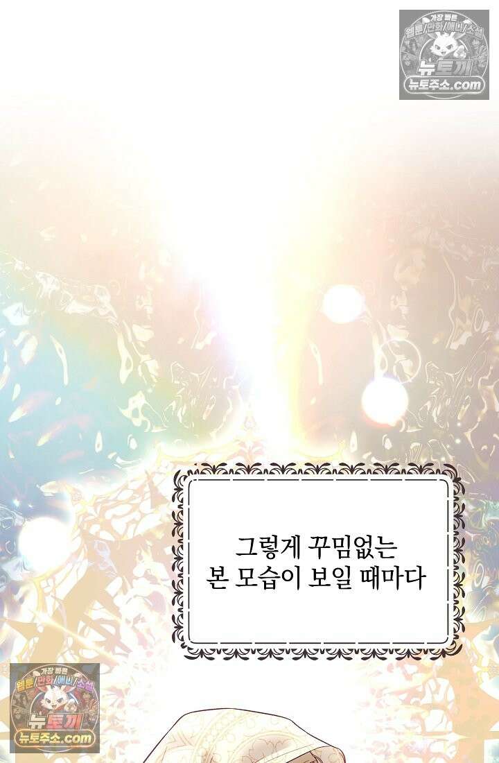 수집가의 새장 [19세 완전판] 수집가의 새장 23화 10