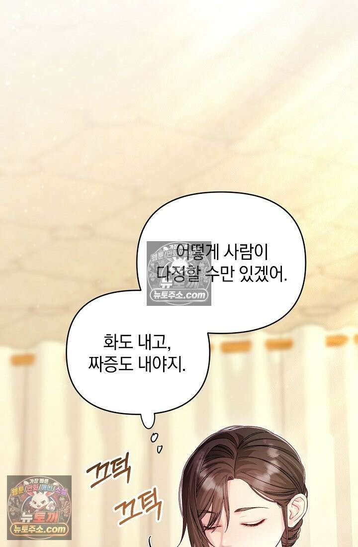 수집가의 새장 [19세 완전판] 수집가의 새장 23화 13