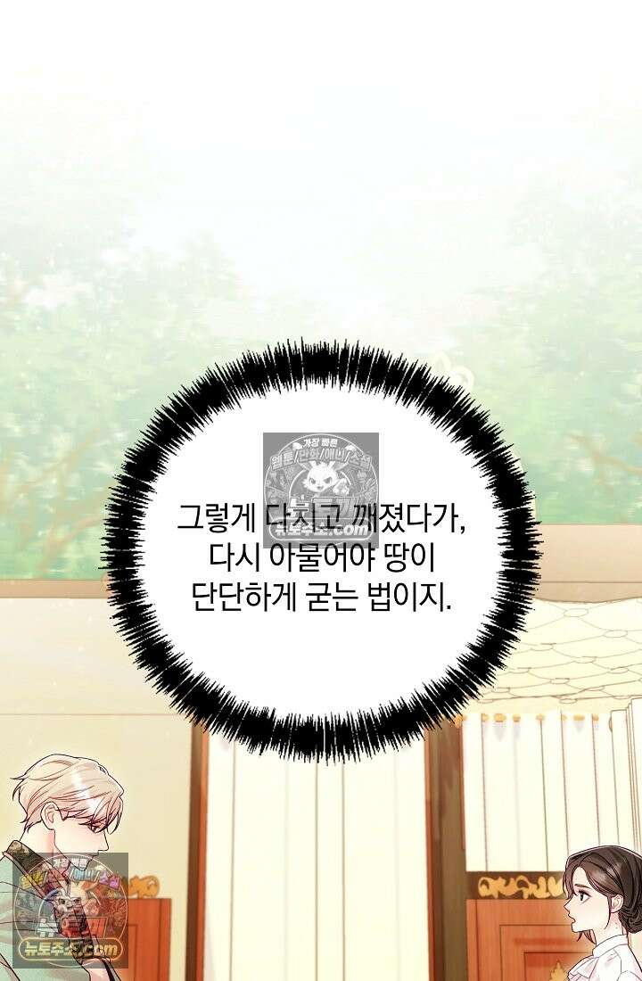 수집가의 새장 [19세 완전판] 수집가의 새장 23화 16
