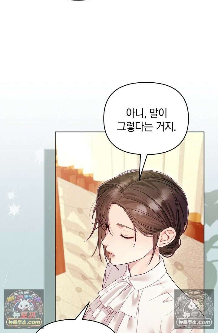 수집가의 새장 [19세 완전판] 수집가의 새장 23화 19