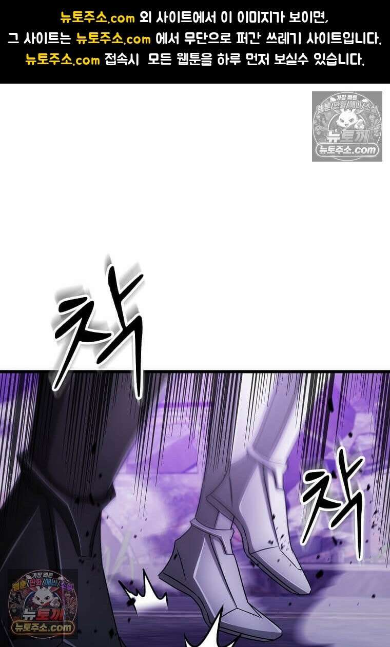 레벨업하는 무신님 54화 1