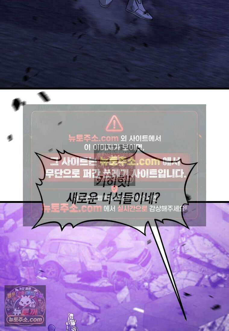 레벨업하는 무신님 54화 4