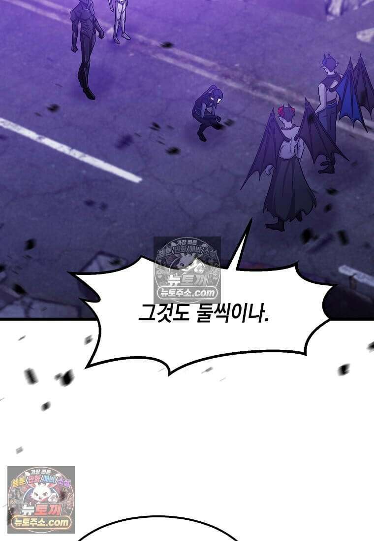 레벨업하는 무신님 54화 5