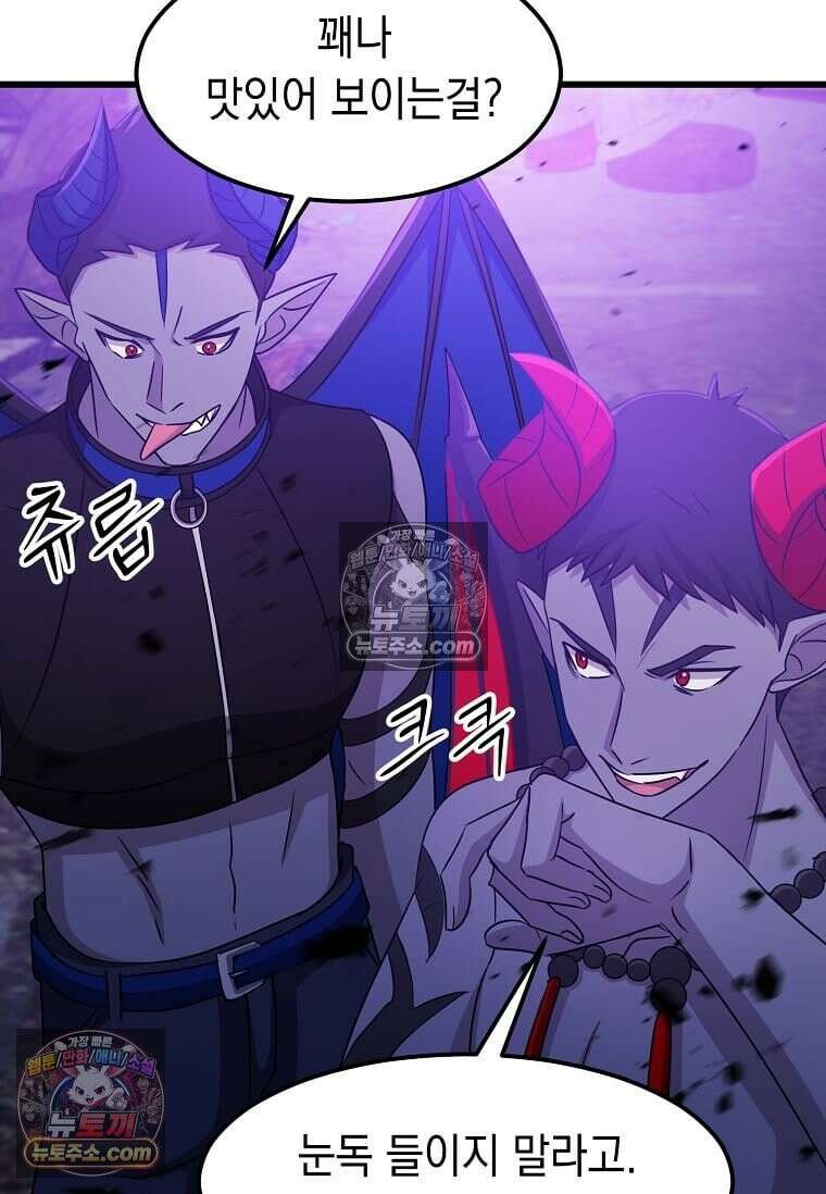 레벨업하는 무신님 54화 6