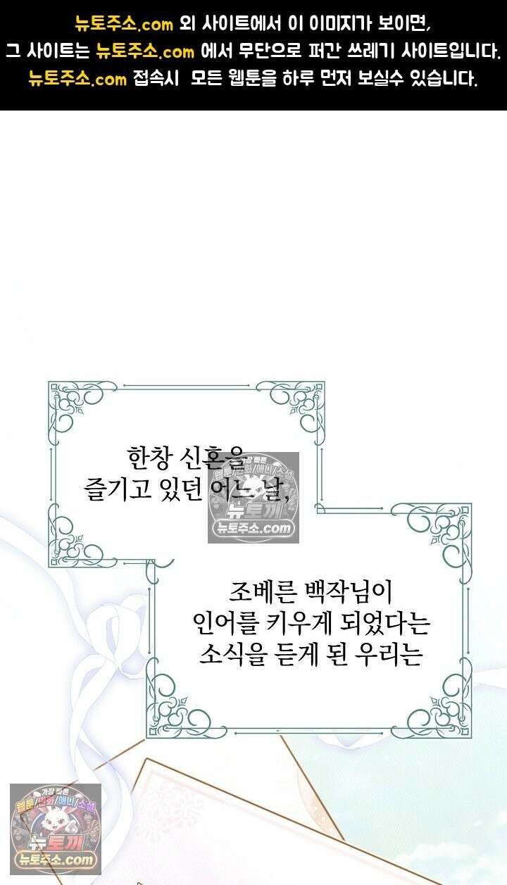 수집가의 새장 [19세 완전판] 수집가의 새장 외전 3화 1