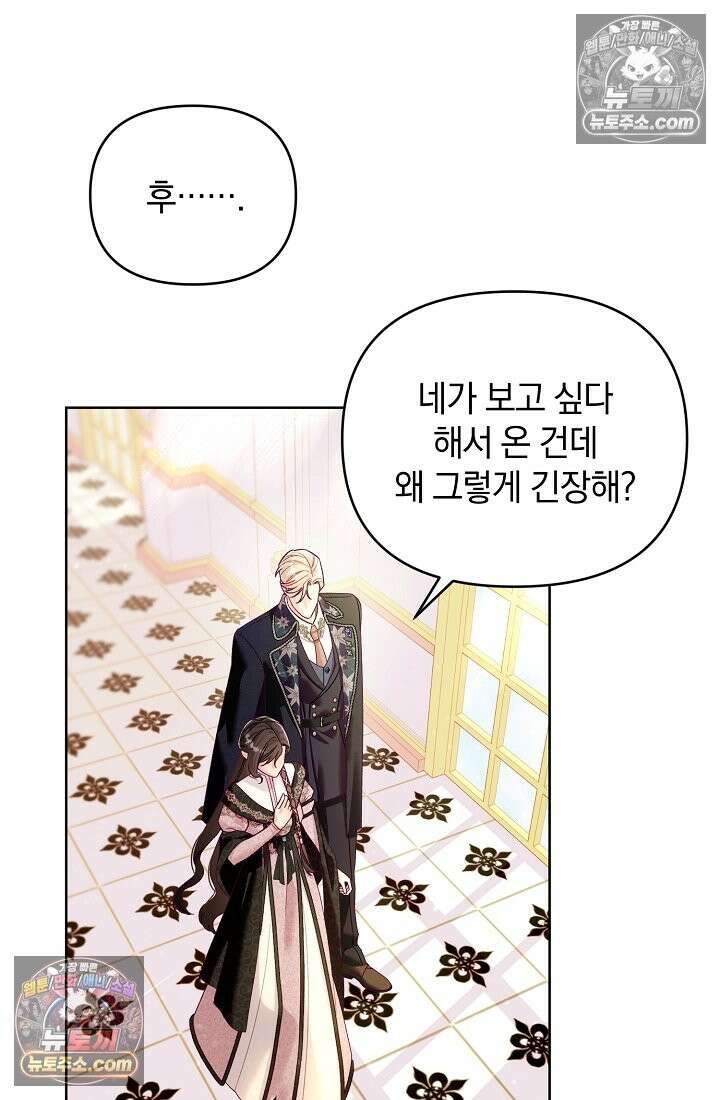 수집가의 새장 [19세 완전판] 수집가의 새장 외전 3화 4