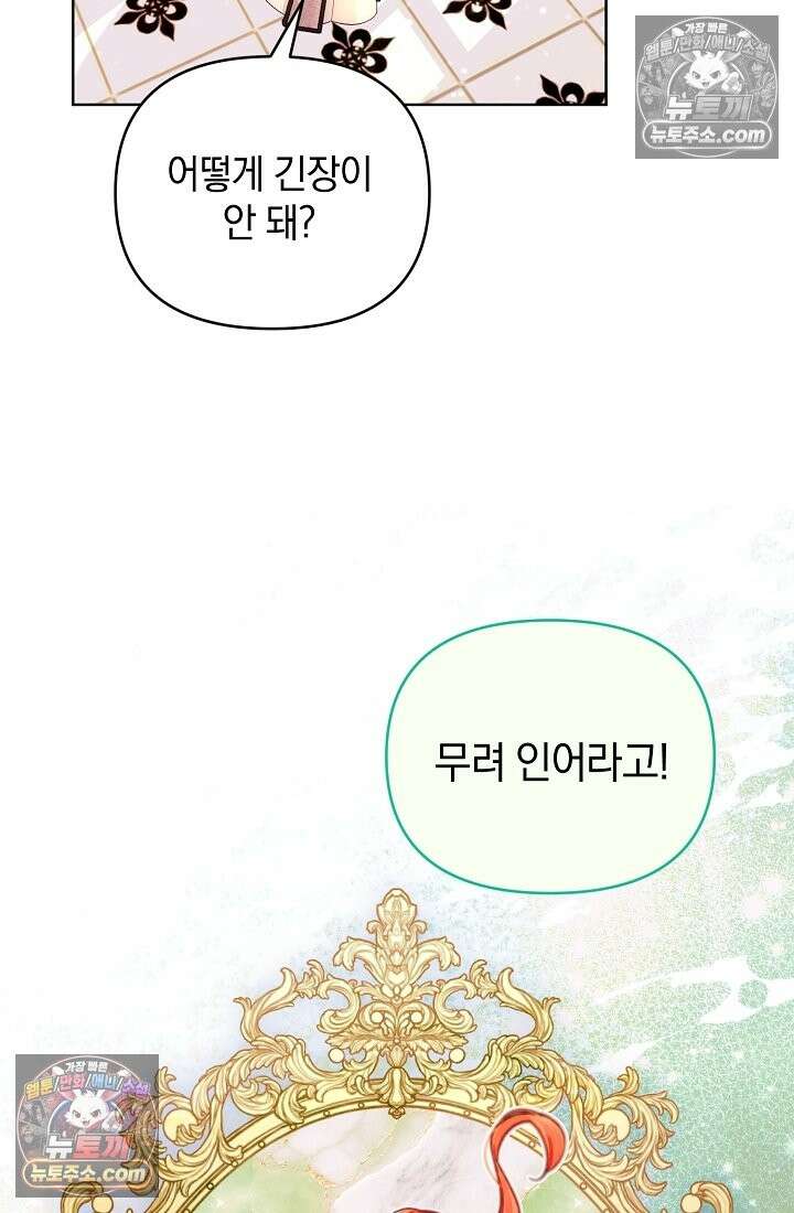 수집가의 새장 [19세 완전판] 수집가의 새장 외전 3화 5