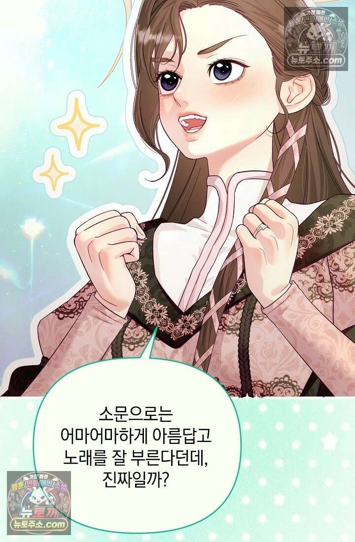 수집가의 새장 [19세 완전판] 수집가의 새장 외전 3화 7