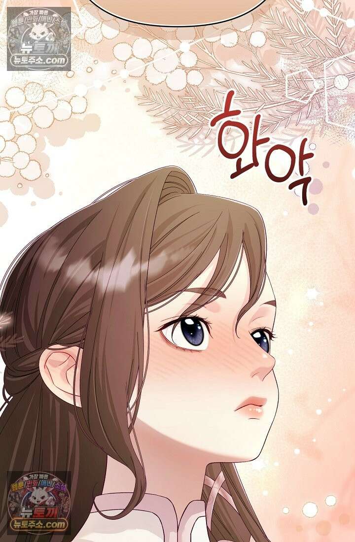 수집가의 새장 [19세 완전판] 수집가의 새장 외전 3화 14