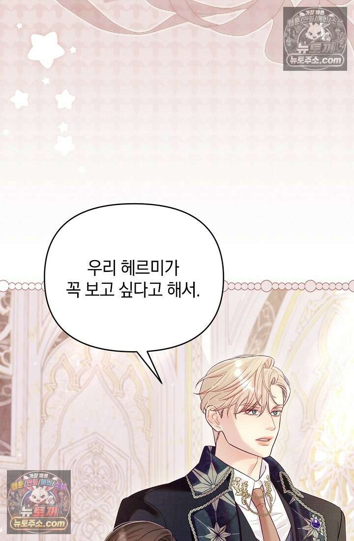 수집가의 새장 [19세 완전판] 수집가의 새장 외전 3화 22