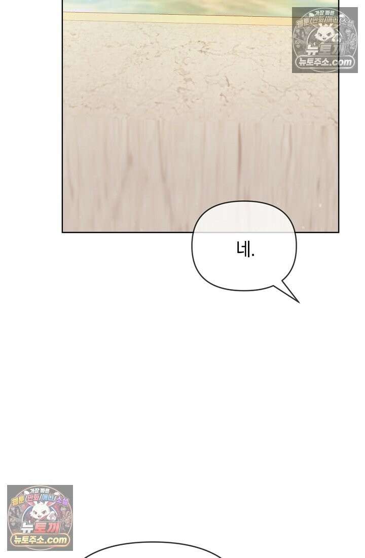 수집가의 새장 [19세 완전판] 수집가의 새장 외전 3화 25