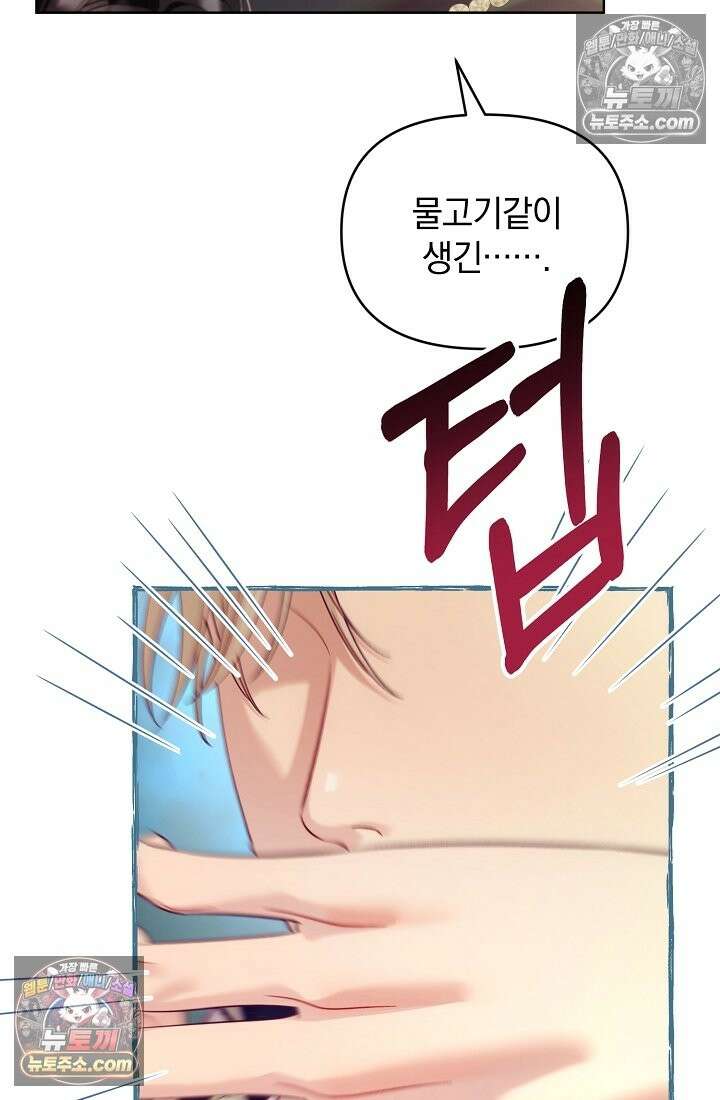 수집가의 새장 [19세 완전판] 수집가의 새장 외전 3화 33