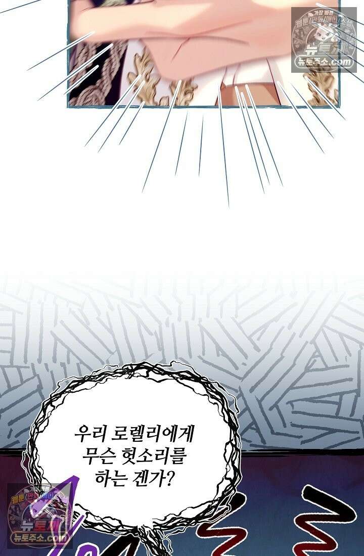 수집가의 새장 [19세 완전판] 수집가의 새장 외전 3화 34