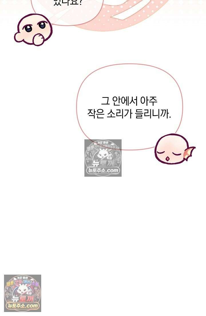 수집가의 새장 [19세 완전판] 수집가의 새장 외전 3화 47