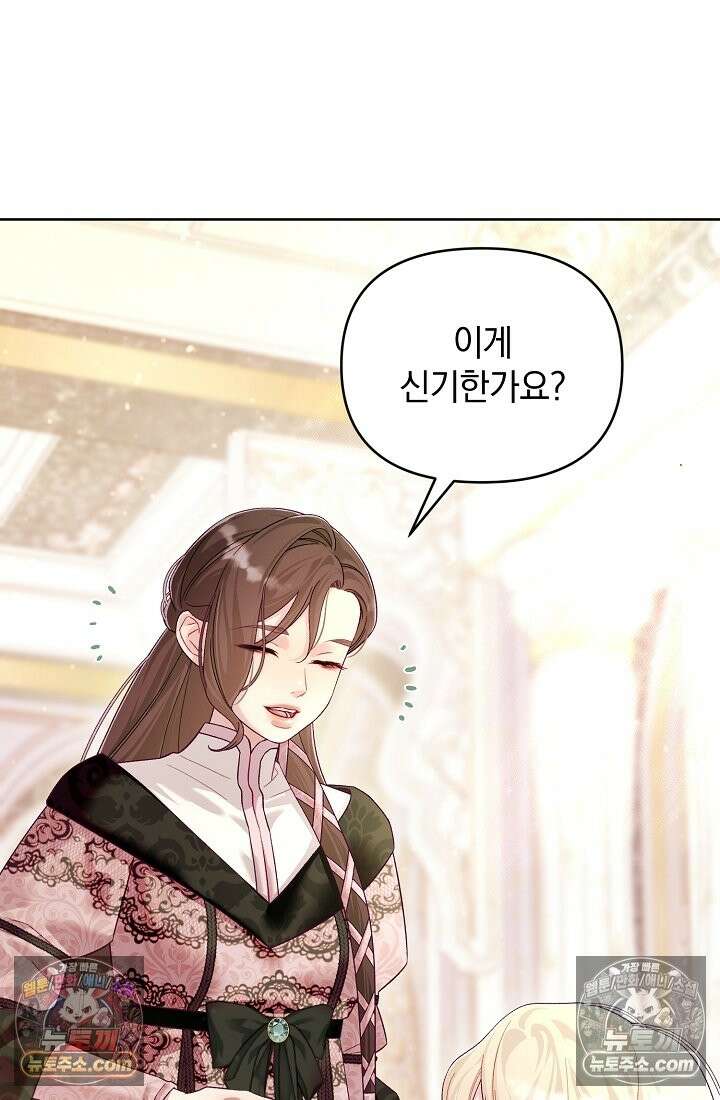 수집가의 새장 [19세 완전판] 수집가의 새장 외전 3화 48