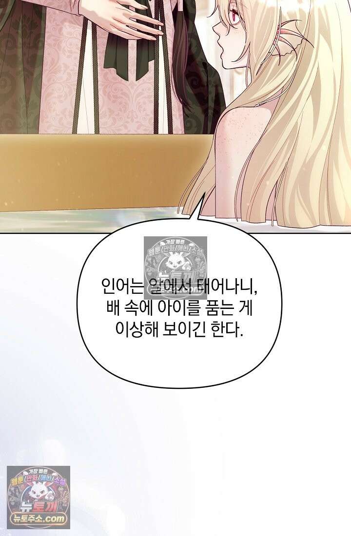 수집가의 새장 [19세 완전판] 수집가의 새장 외전 3화 49