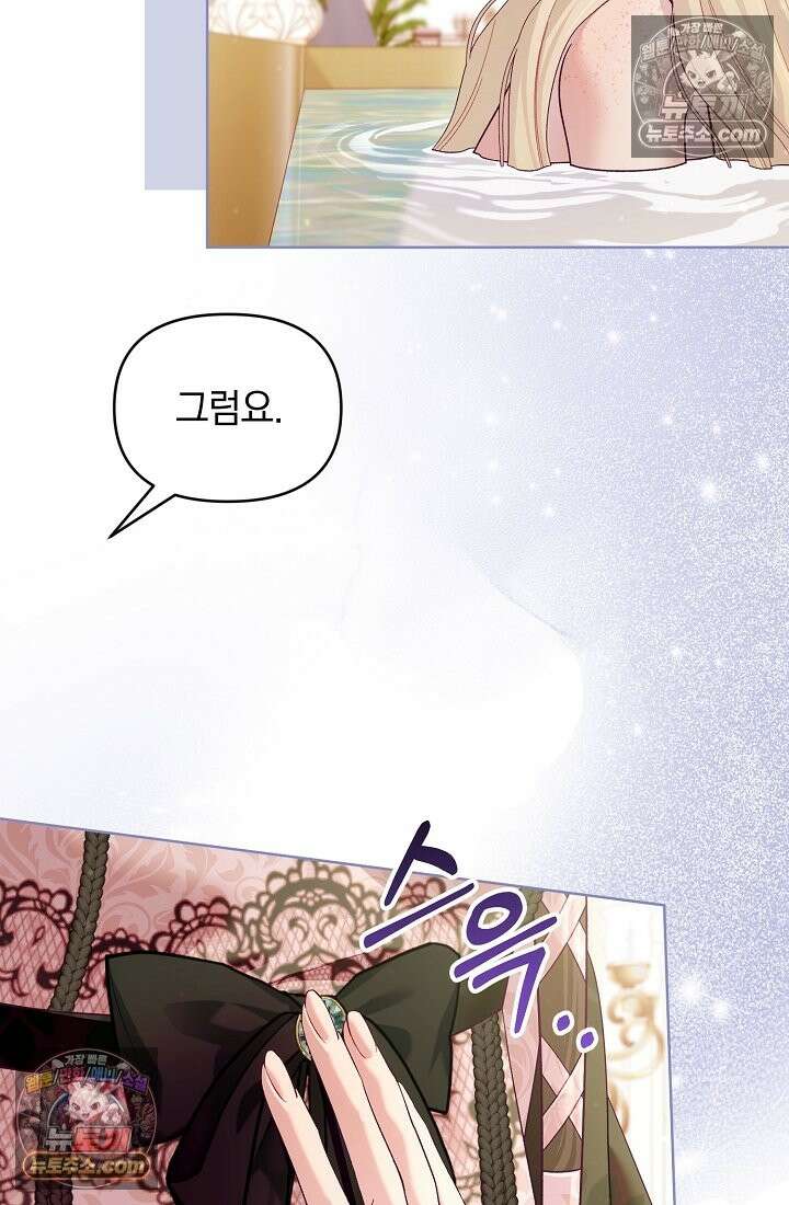 수집가의 새장 [19세 완전판] 수집가의 새장 외전 3화 51