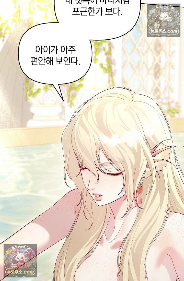 수집가의 새장 [19세 완전판] 수집가의 새장 외전 3화 53