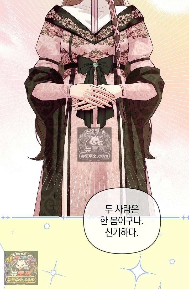 수집가의 새장 [19세 완전판] 수집가의 새장 외전 3화 56