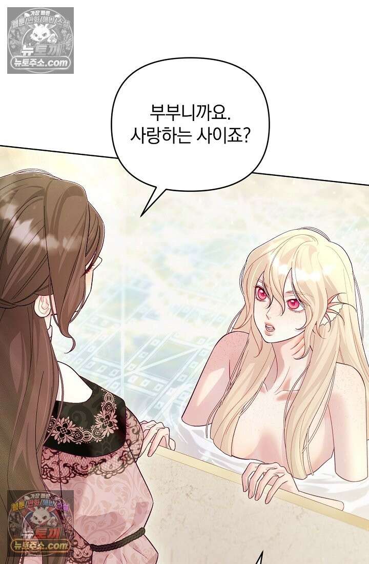 수집가의 새장 [19세 완전판] 수집가의 새장 외전 3화 59