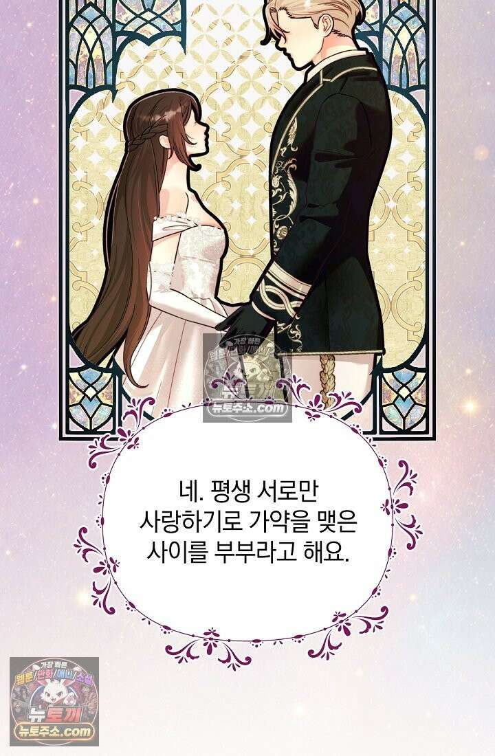 수집가의 새장 [19세 완전판] 수집가의 새장 외전 3화 61
