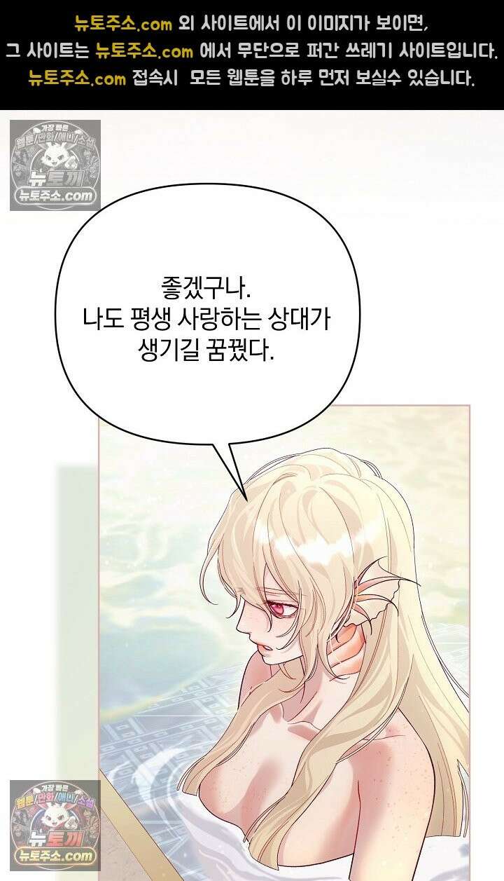 수집가의 새장 [19세 완전판] 수집가의 새장 외전 3화 62